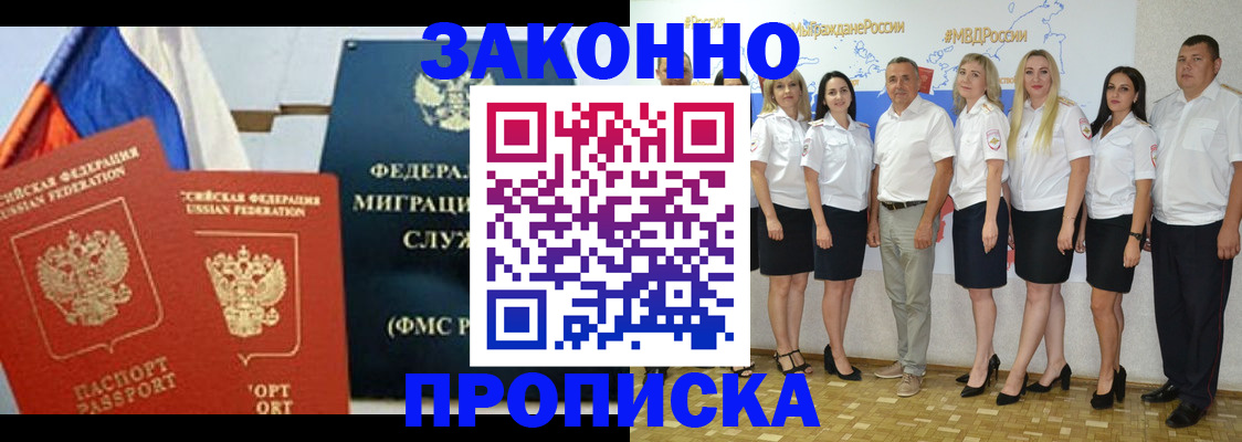 временная регистрация надежно в Полевском