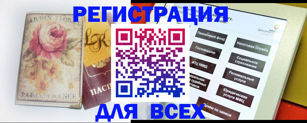 временная регистрация адрес в Полевском