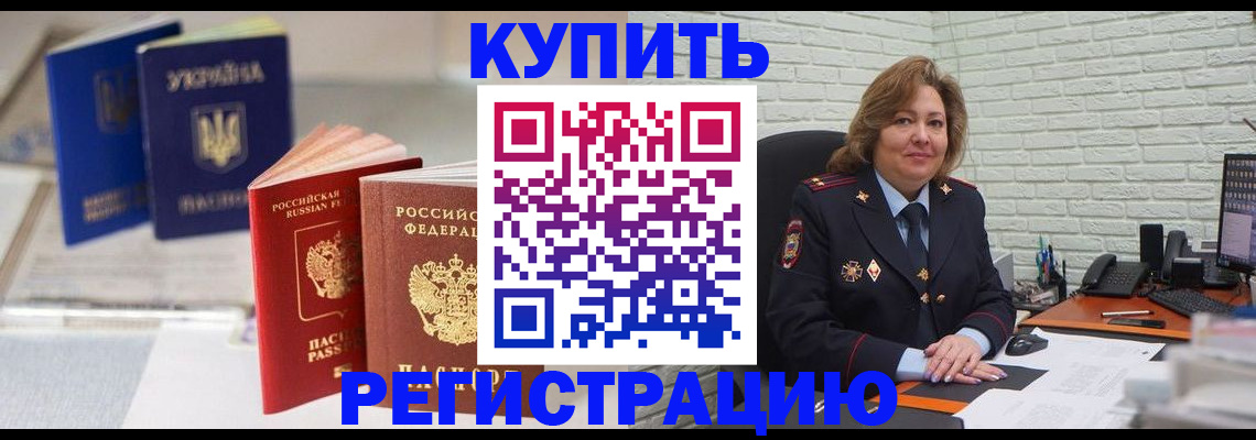 прописка иностранных граждан в Полевском