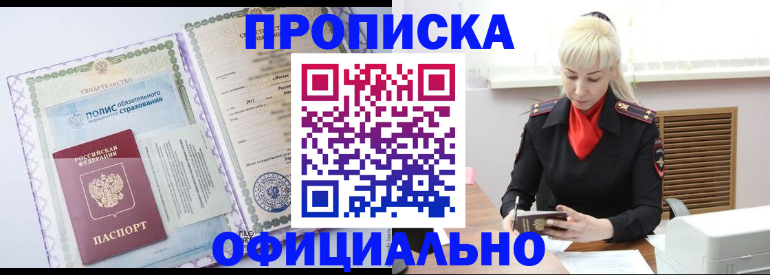 прописка в квартире в Полевском