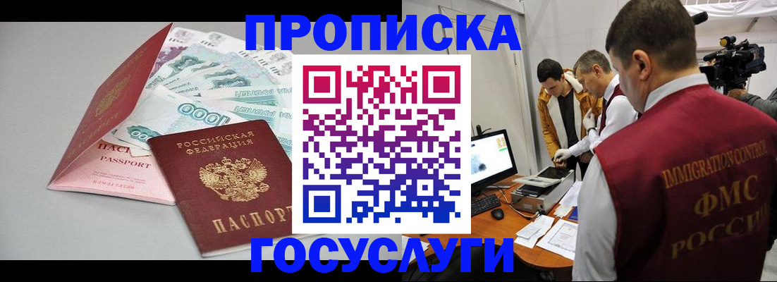 временная регистрация купить в Полевском