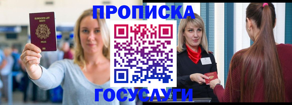 временная регистрация для школы в Полевском
