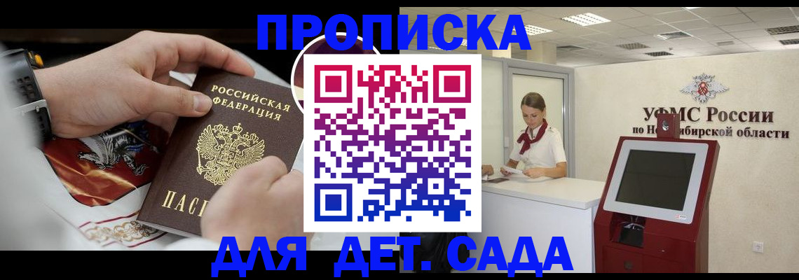 прописка в Полевском