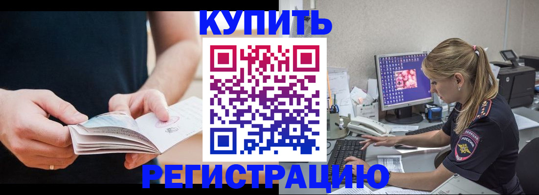 прописка 2025 в Полевском