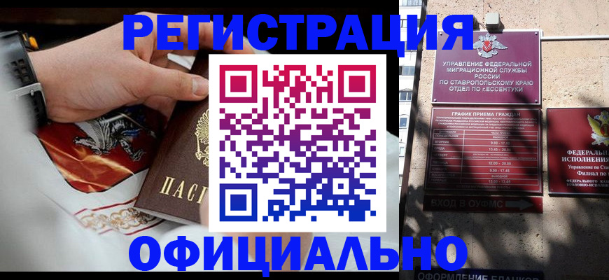 купить прописку в Полевском