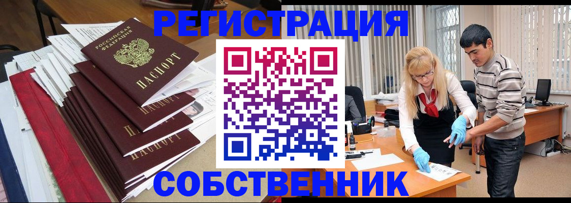 временная прописка в Полевском