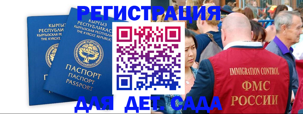 временная регистрация для всех в Полевском