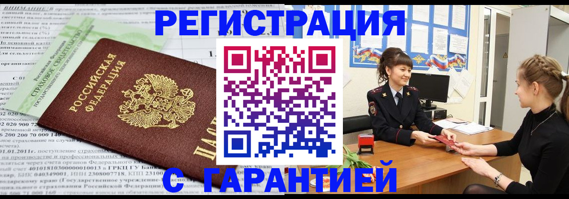 прописка для кредита в Полевском